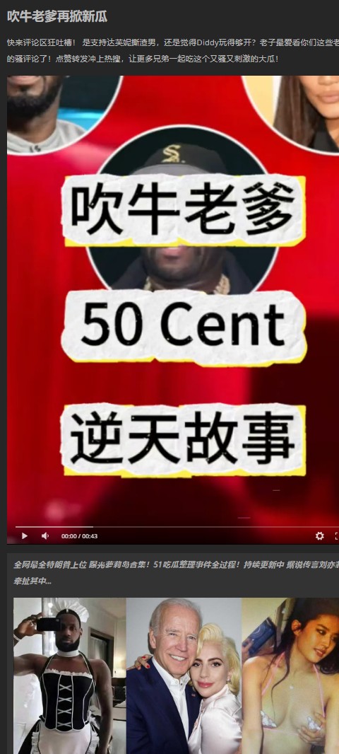 吹牛老爹泄密事件全网炸锅 达芙妮乔伊含泪爆料被强迫滥交