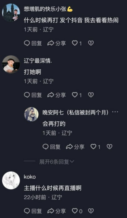 东北媳妇儿狠