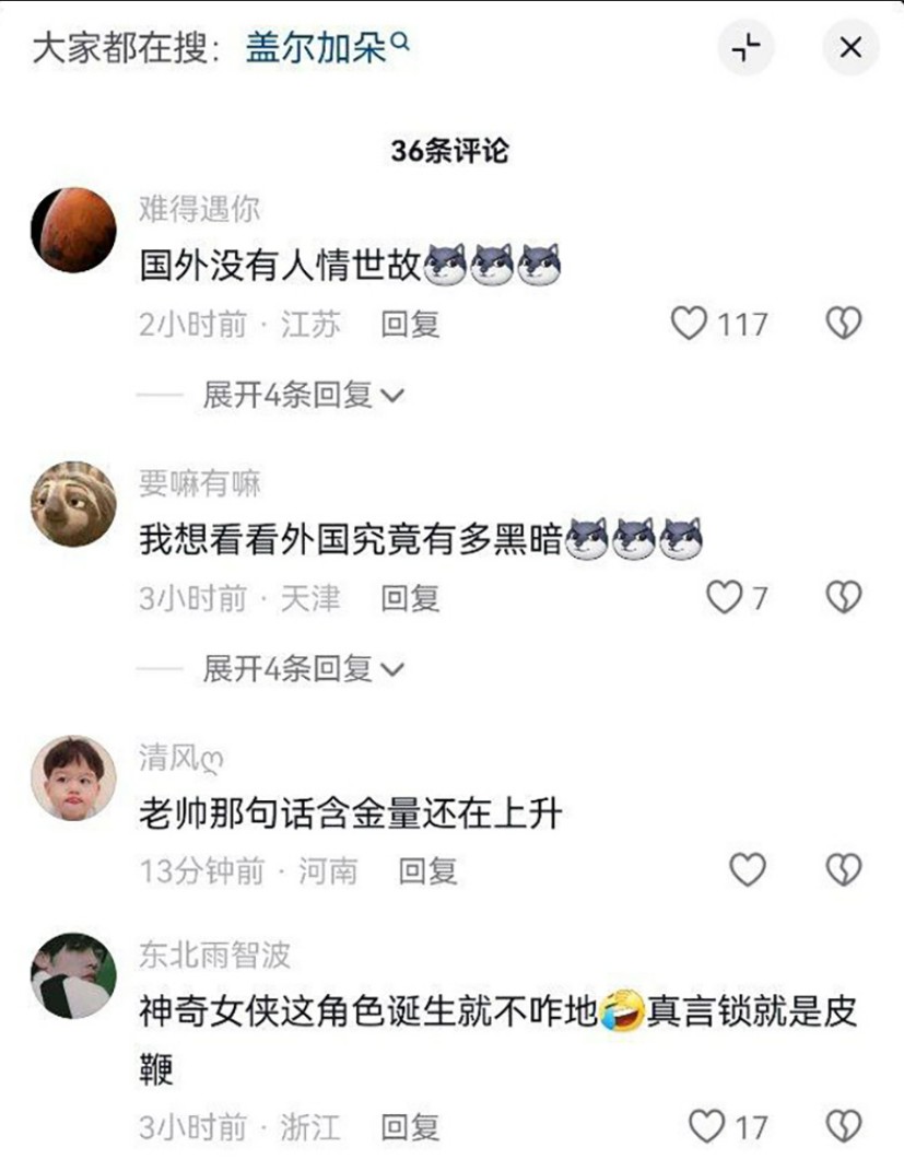 丁丁大瓜☛好莱坞㊙️三观崩了，盖尔加朵承认睡服大佬